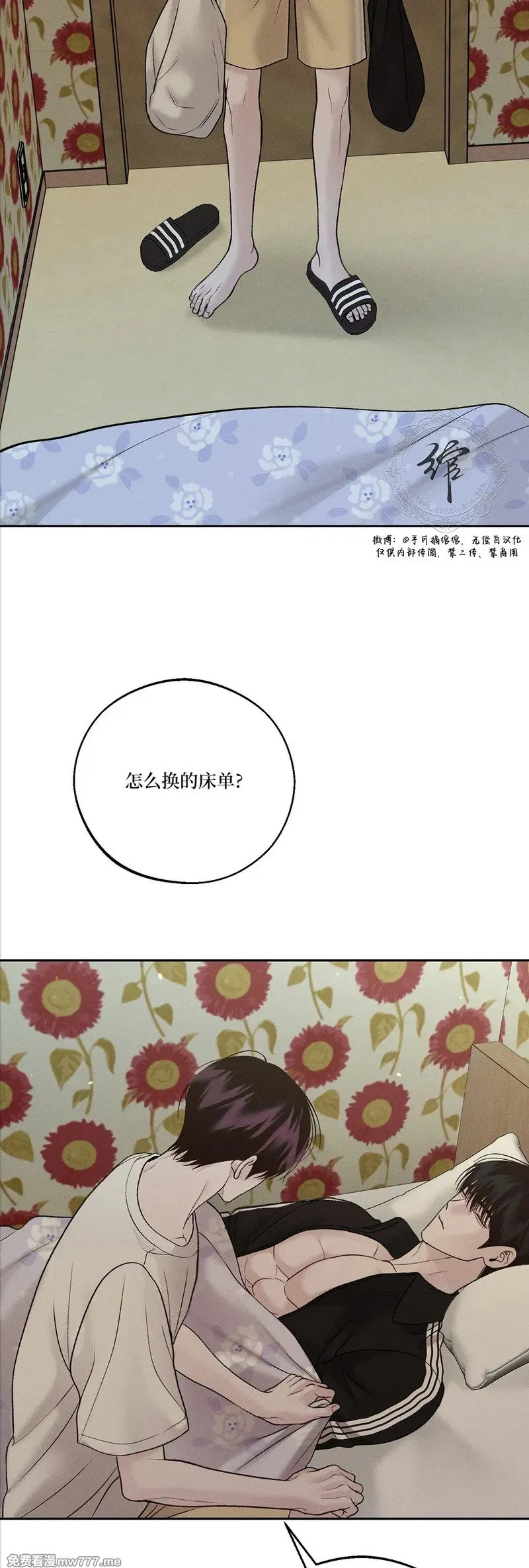 第58话 第34页