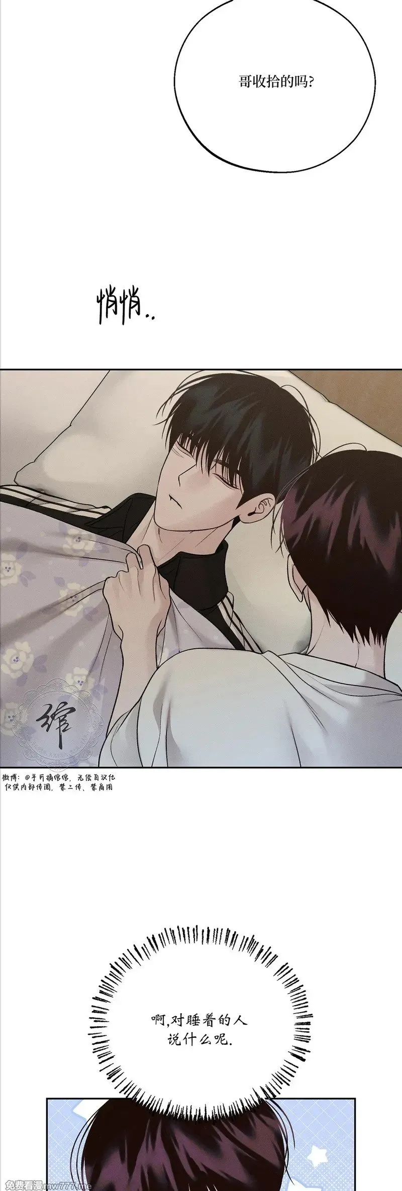 第58话 第35页