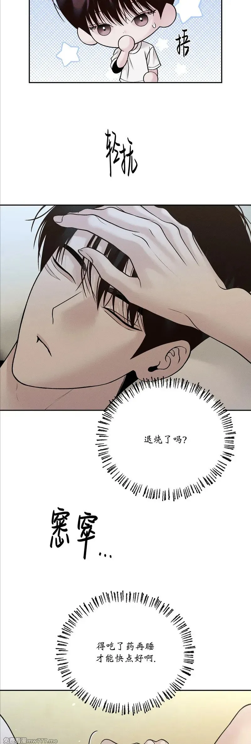 第58话 第36页