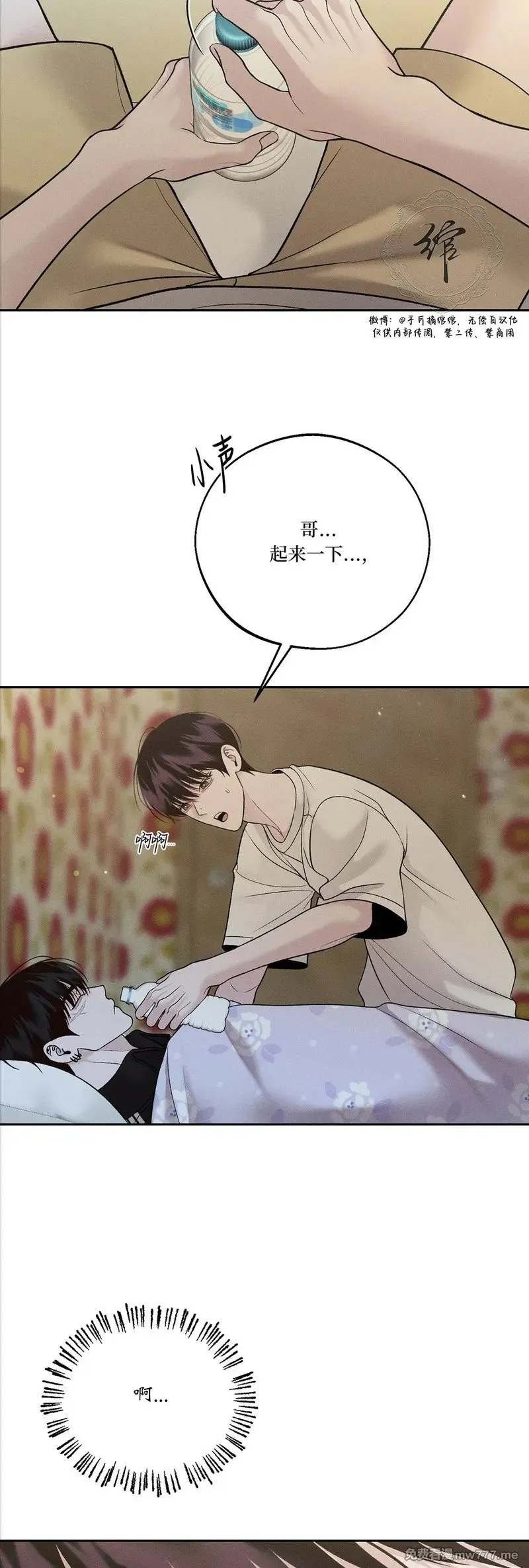 第58话 第37页