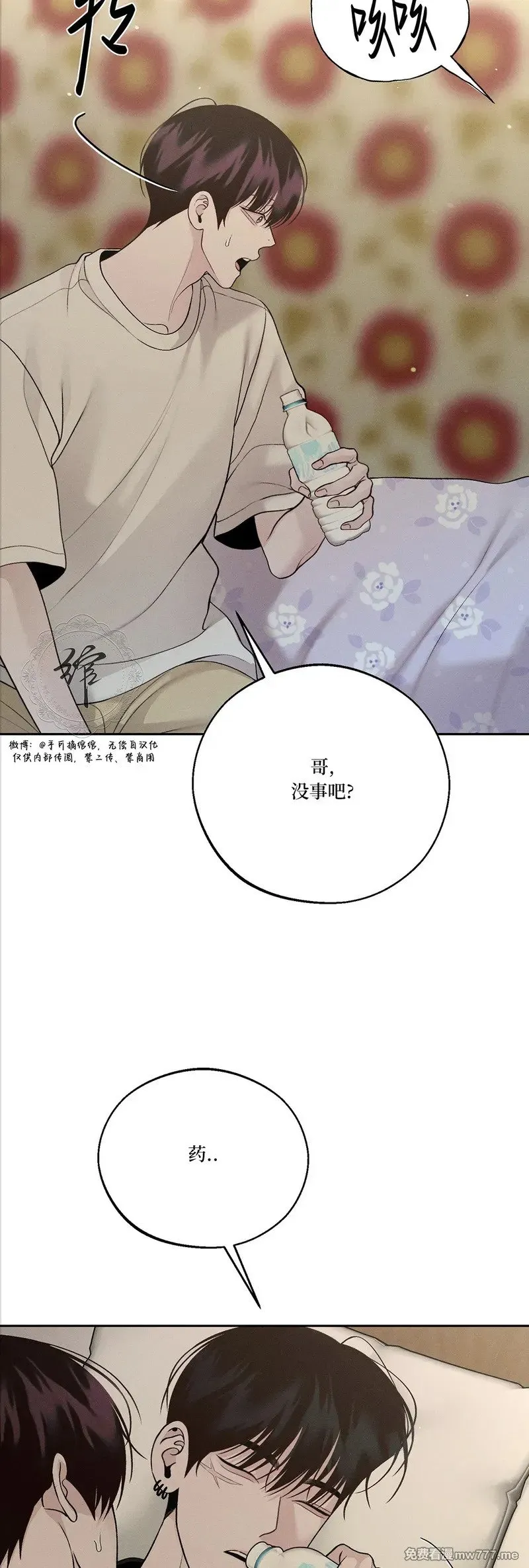 第58话 第39页