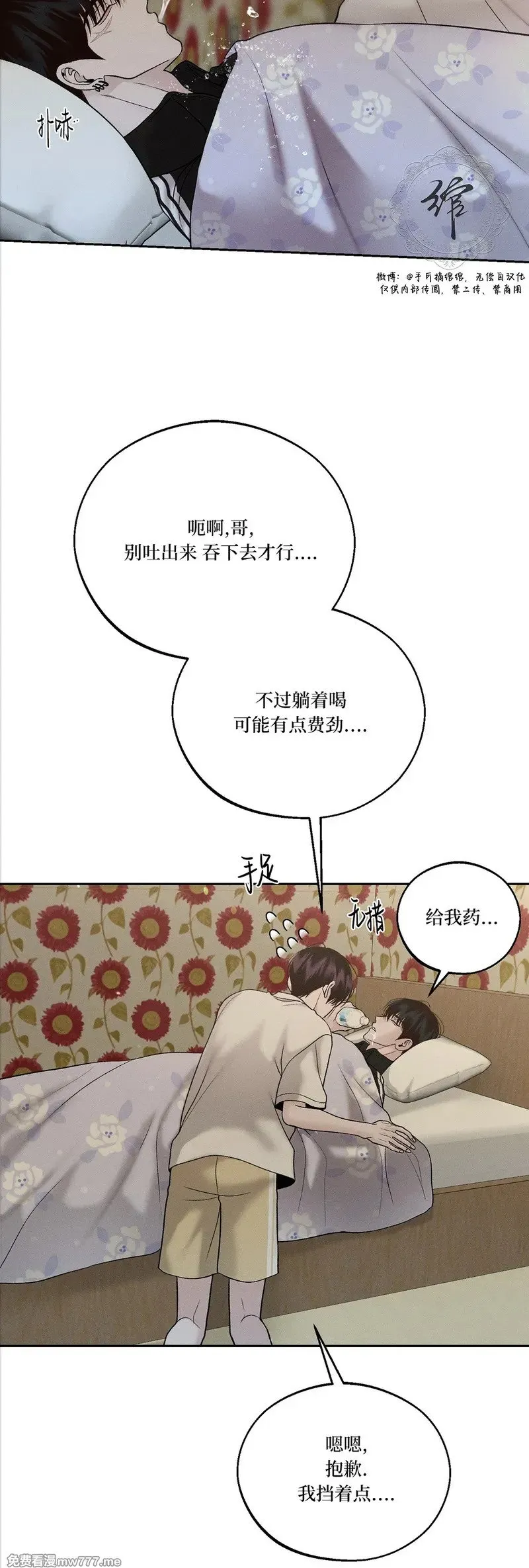 第58话 第42页