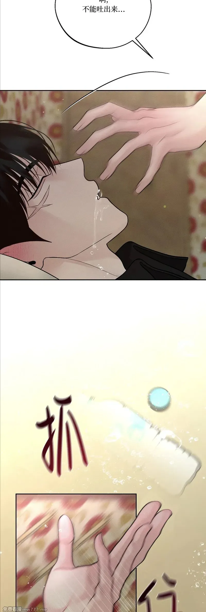 第58话 第44页