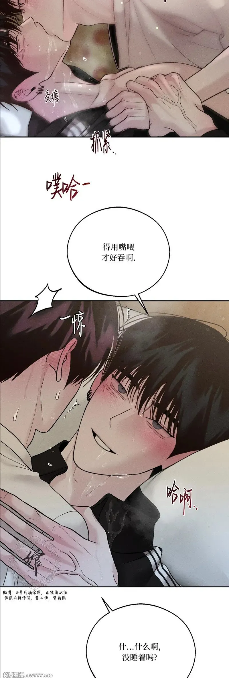 第58话 第47页
