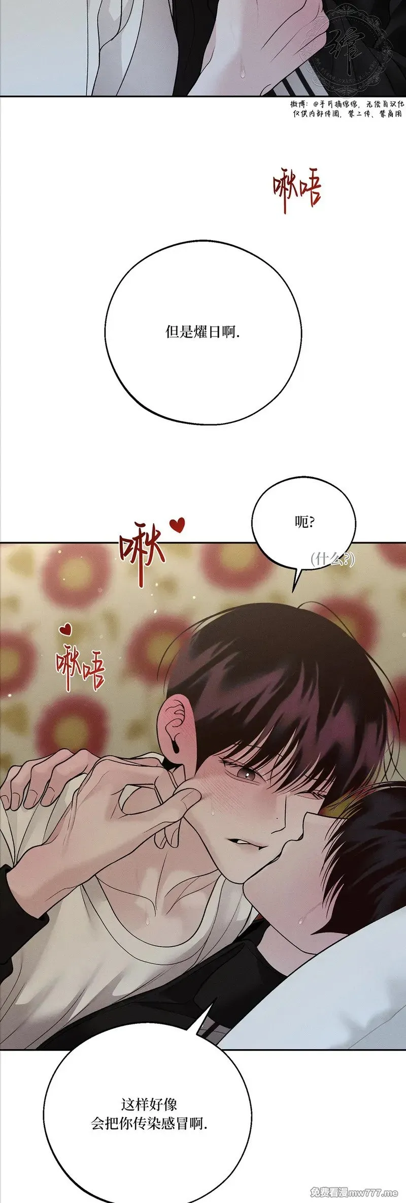第58话 第50页