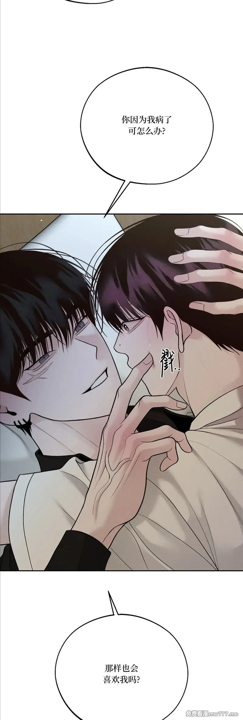 第58话 第51页