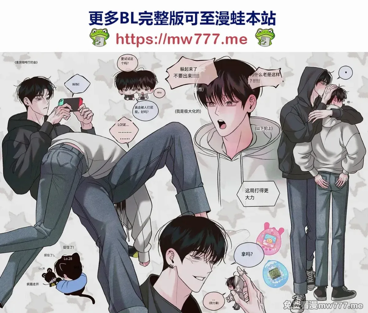 第58话 第53页