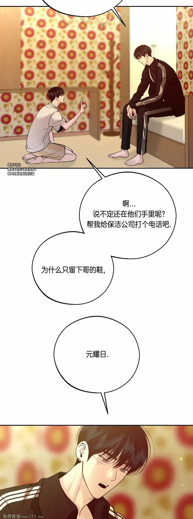 第59话 第3页