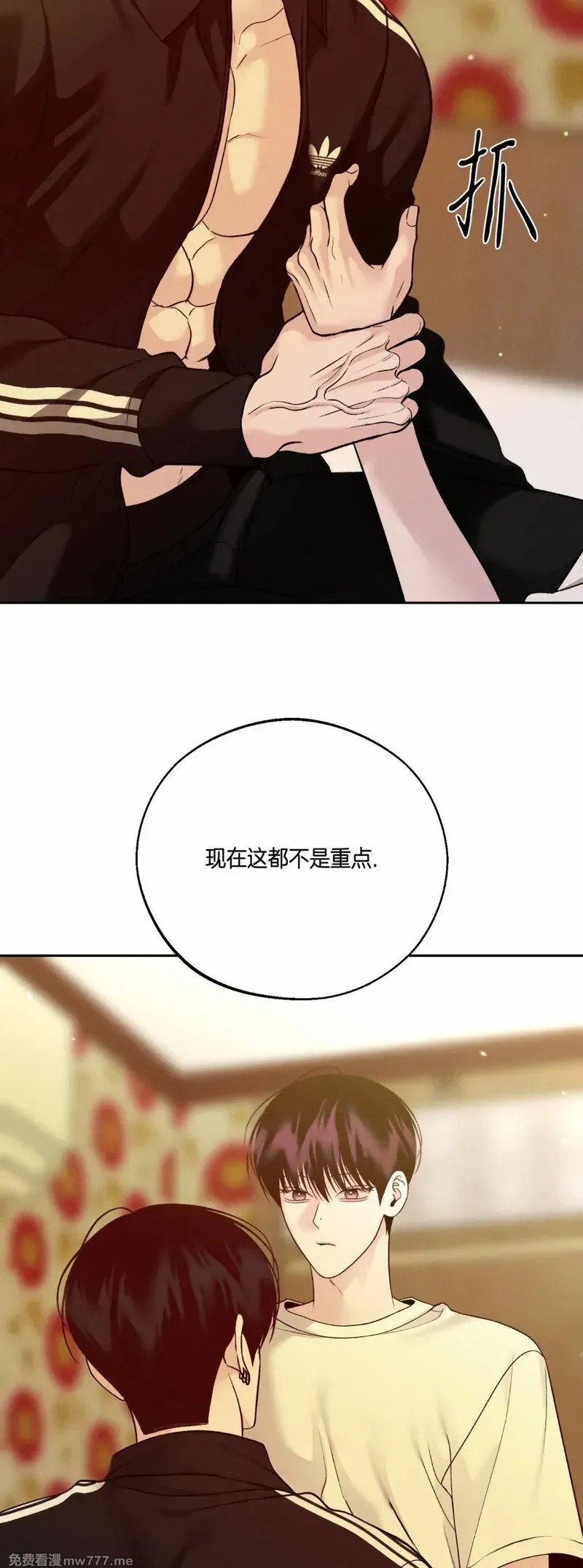 第59话 第4页