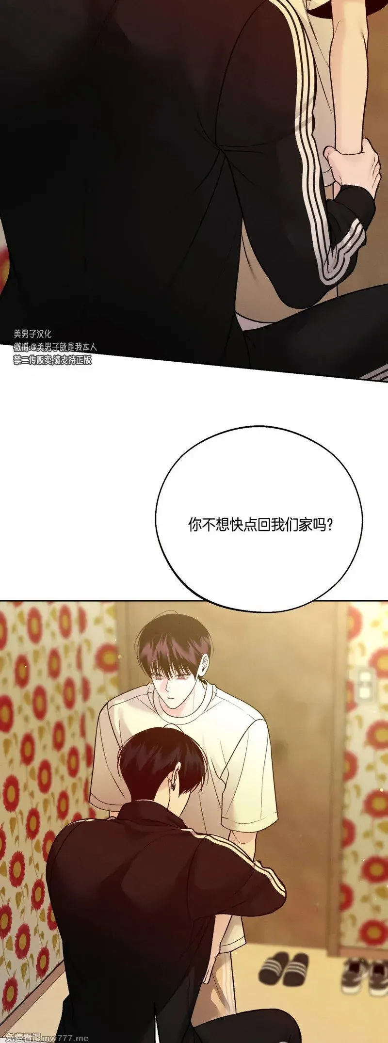 第59话 第5页