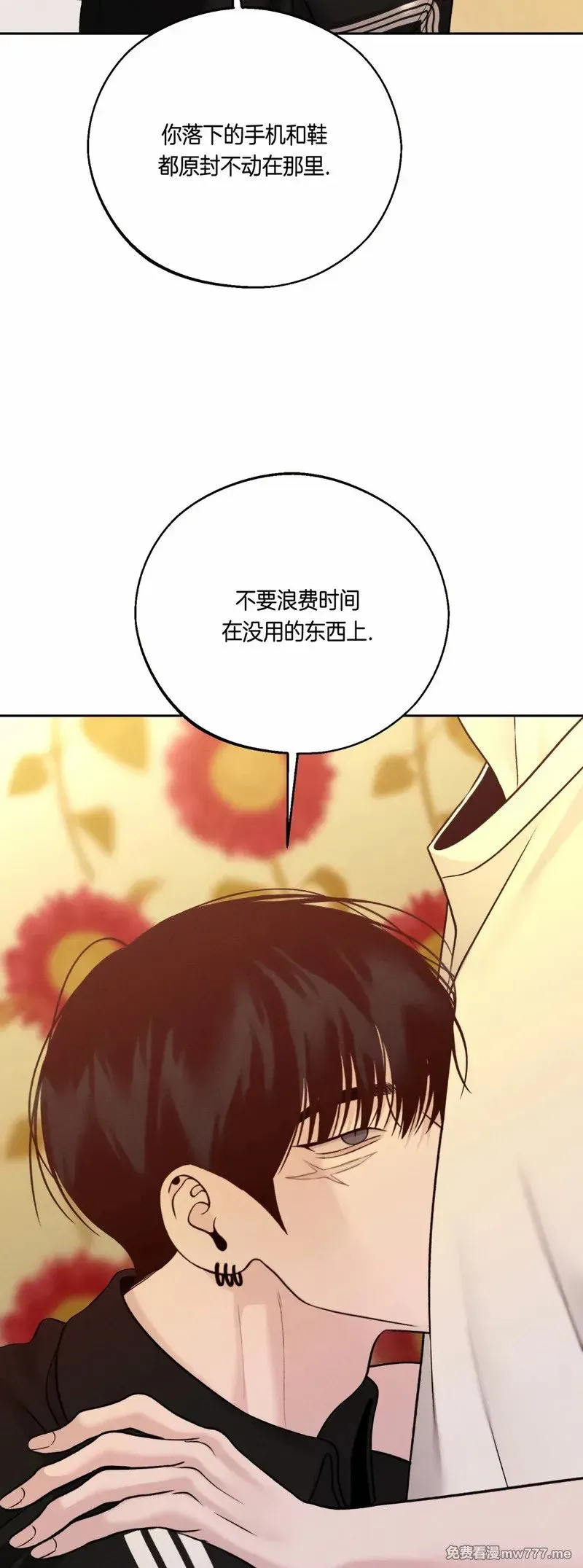 第59话 第6页