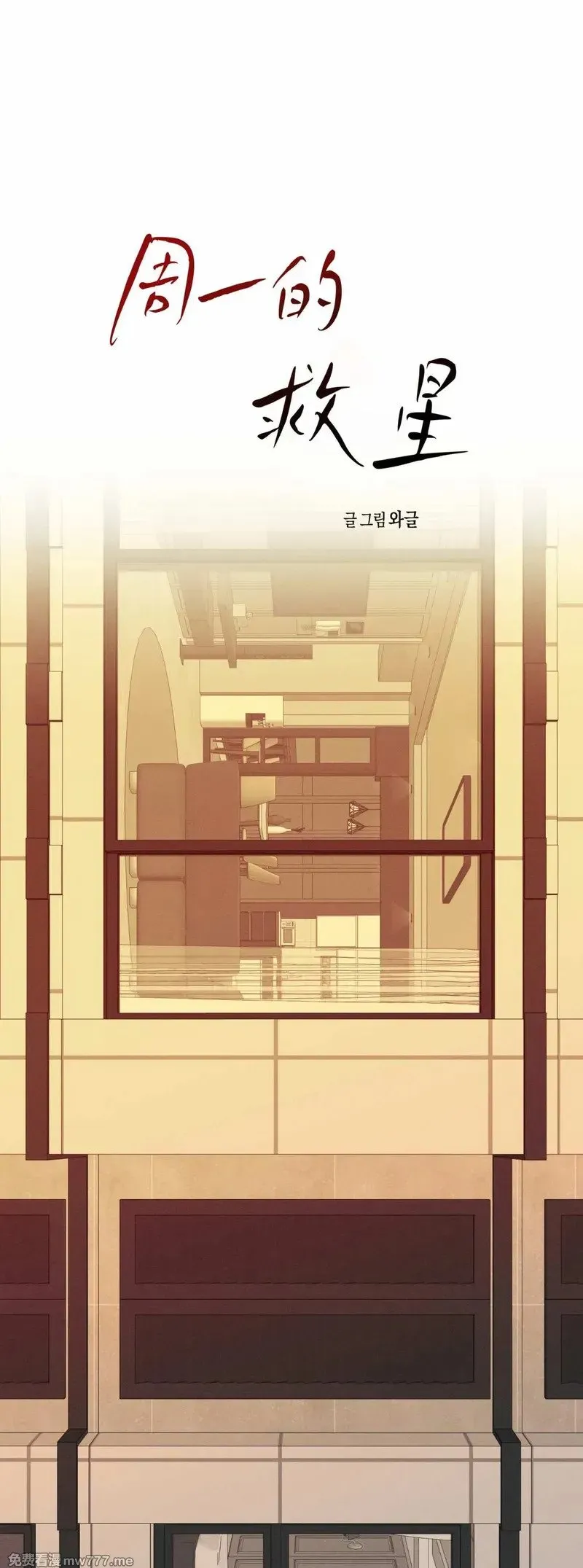 第59话 第8页