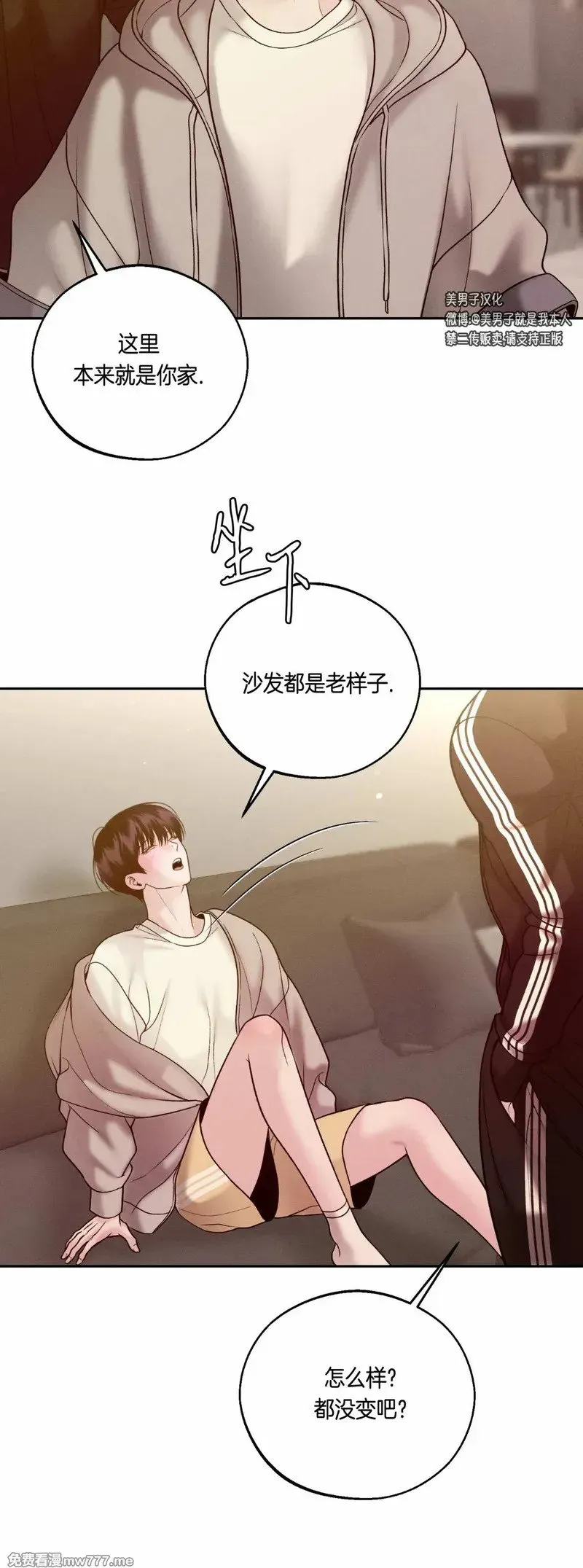 第59话 第10页