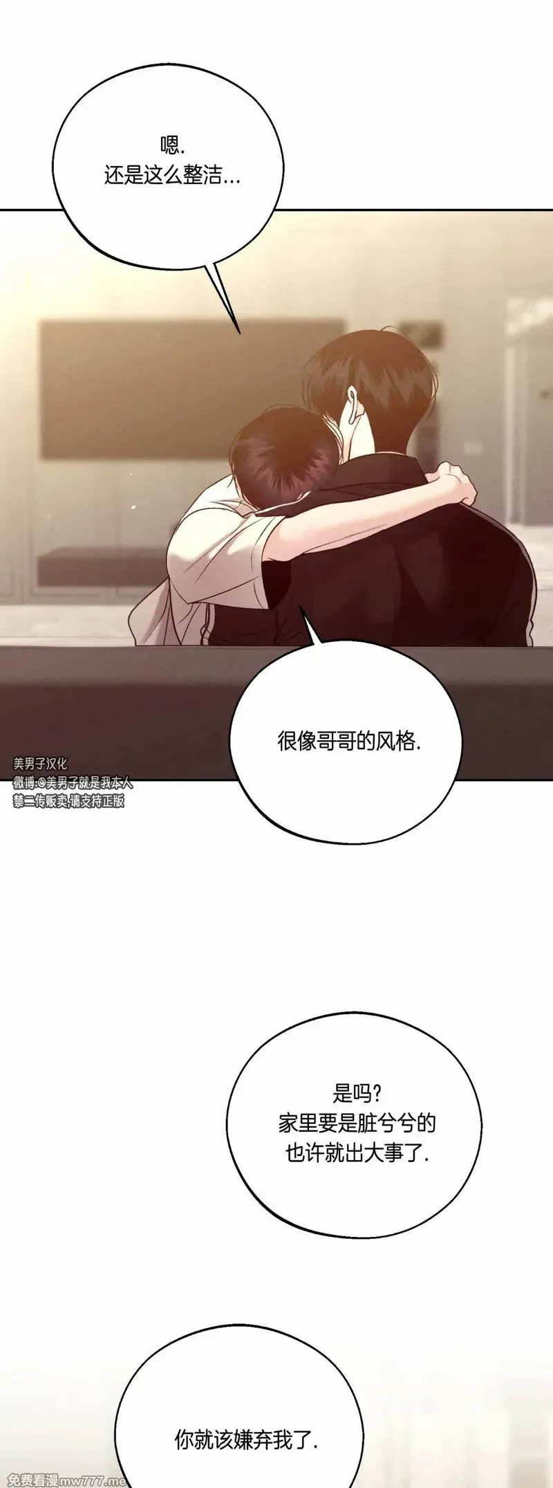 第59话 第11页