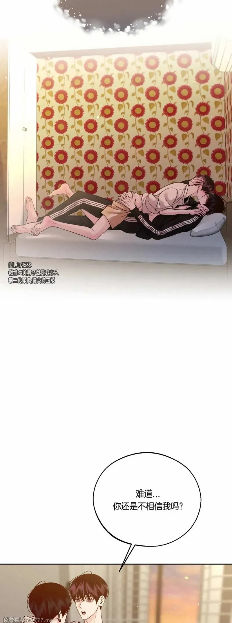 第59话 第17页