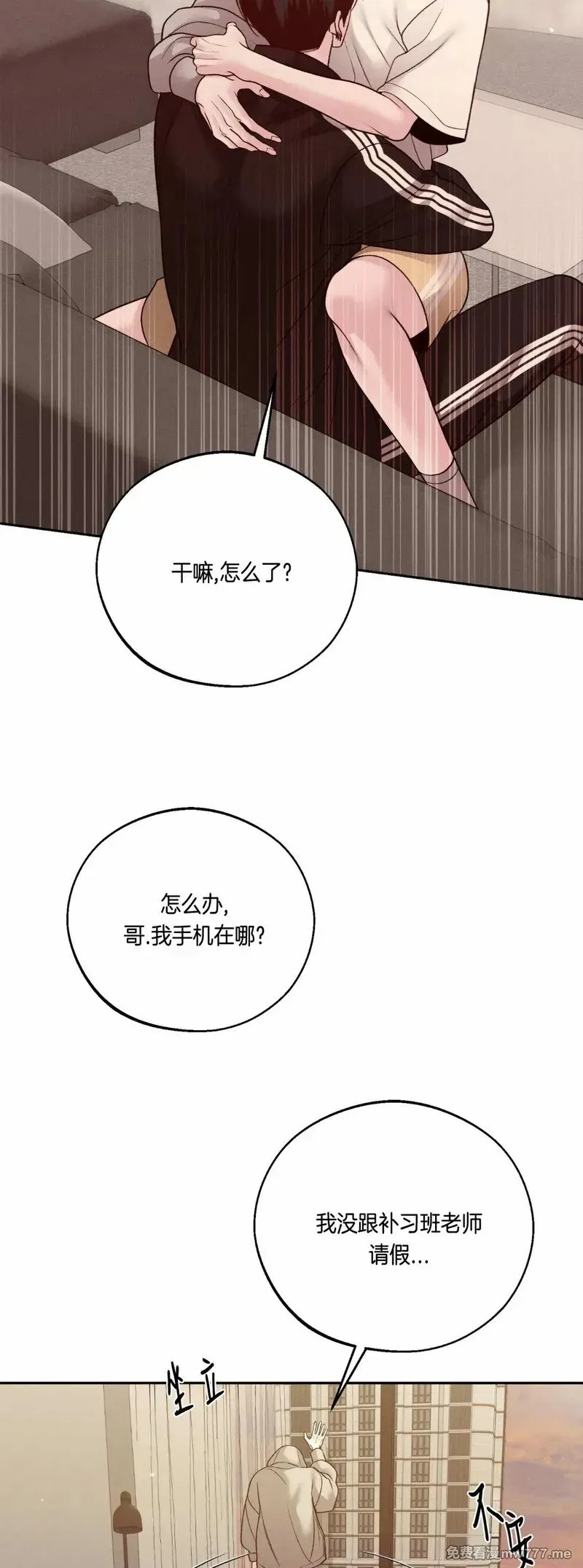 第59话 第27页