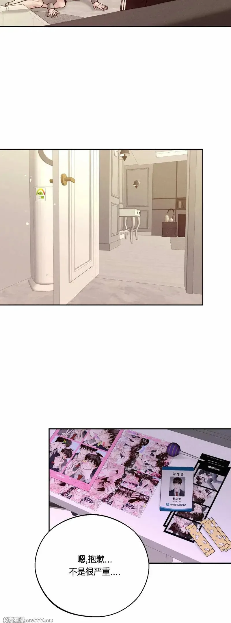 第59话 第29页