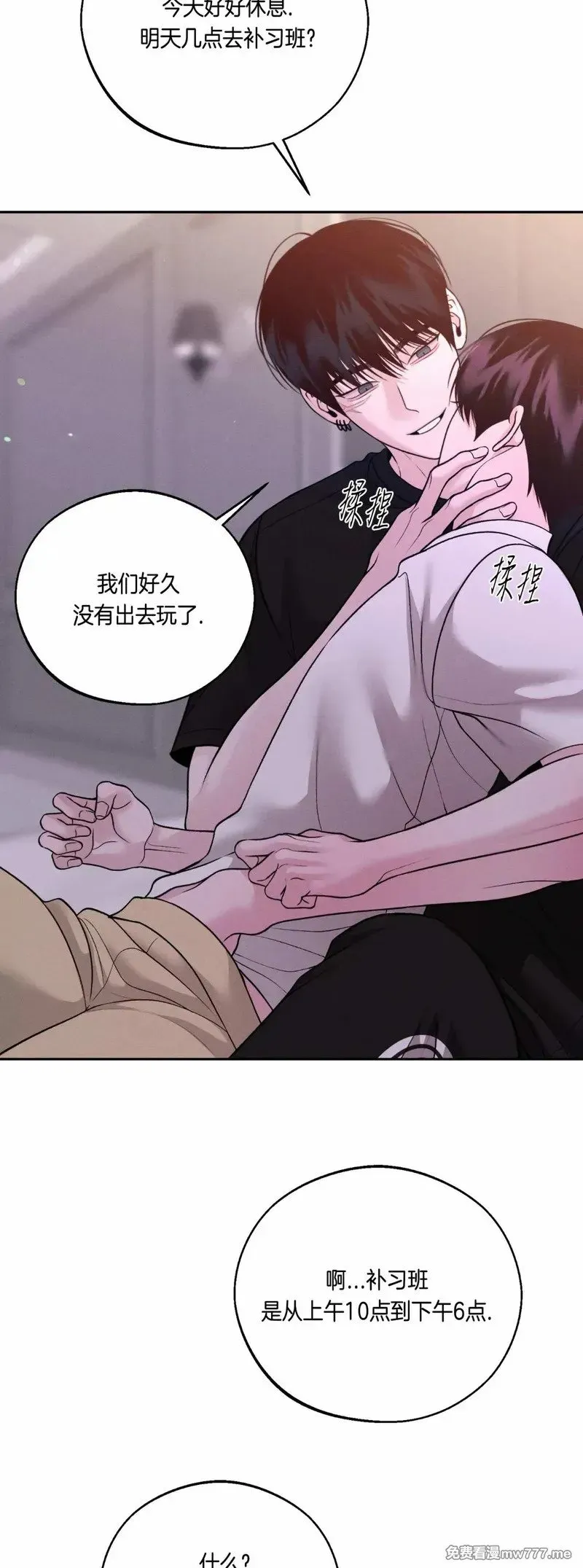 第59话 第32页