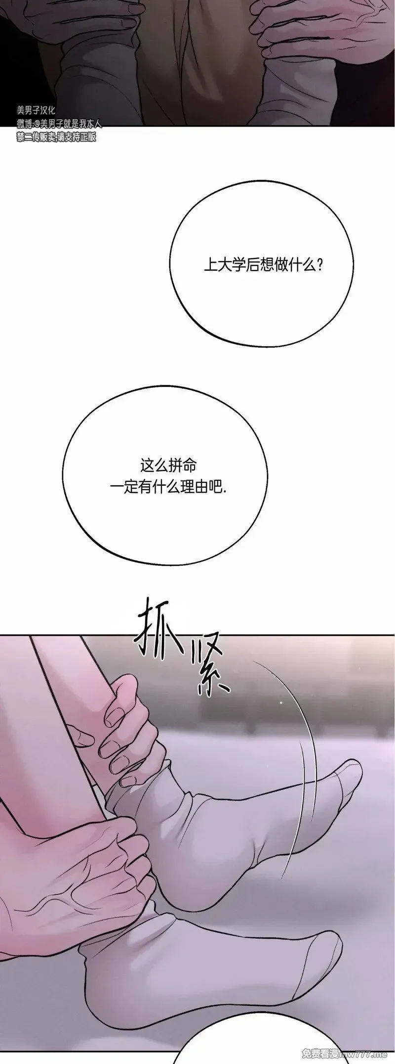 第59话 第37页
