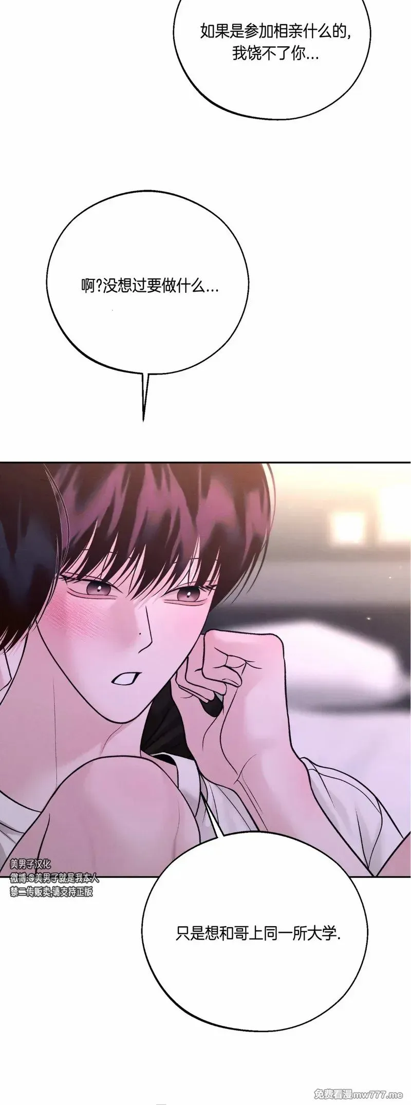 第59话 第38页