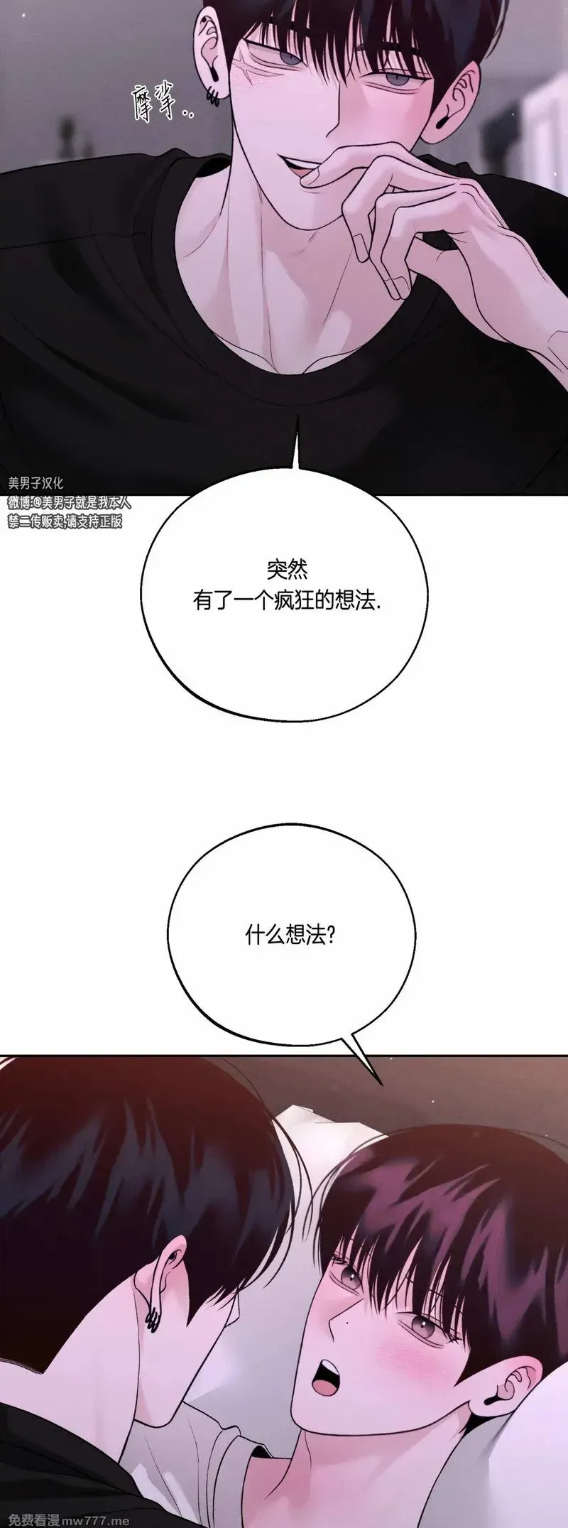 第59话 第46页
