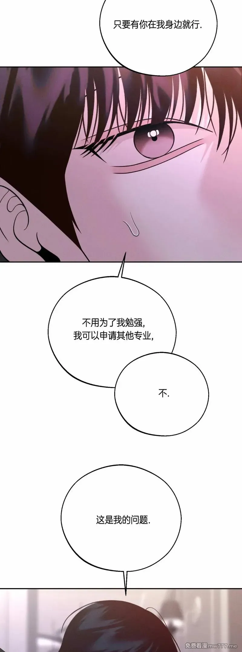 第59话 第51页