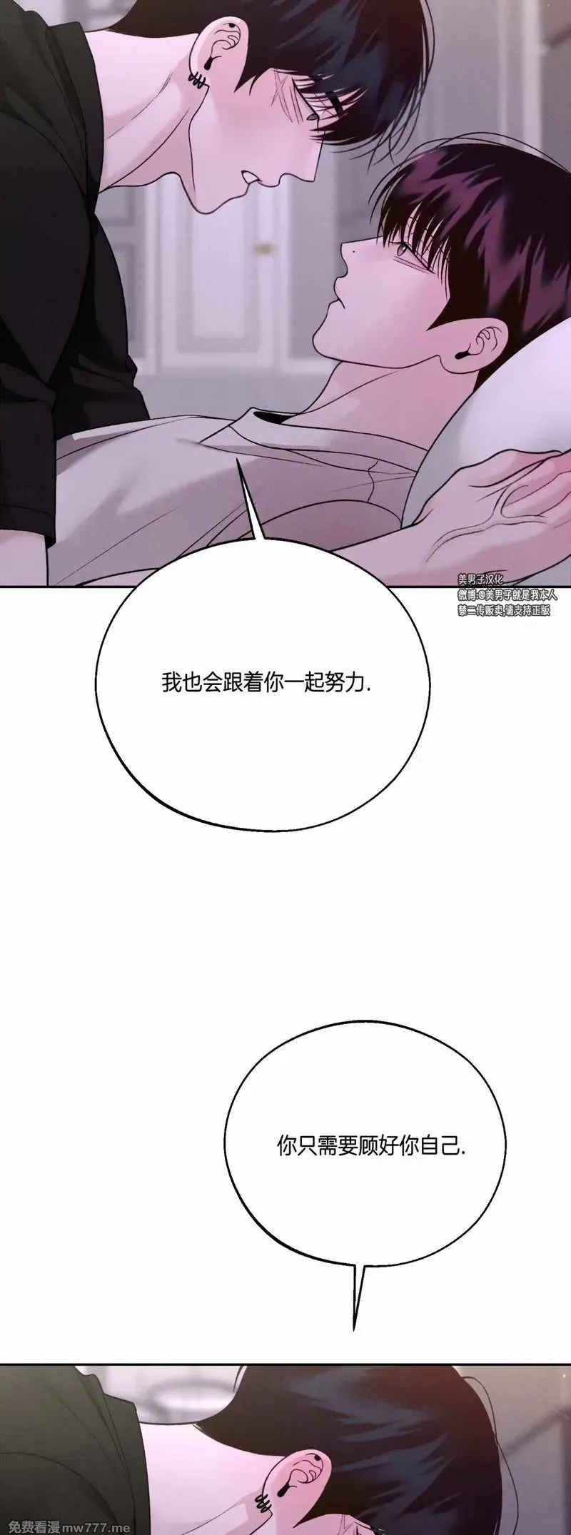第59话 第52页