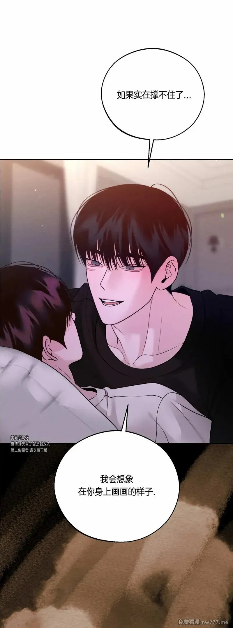 第59话 第54页