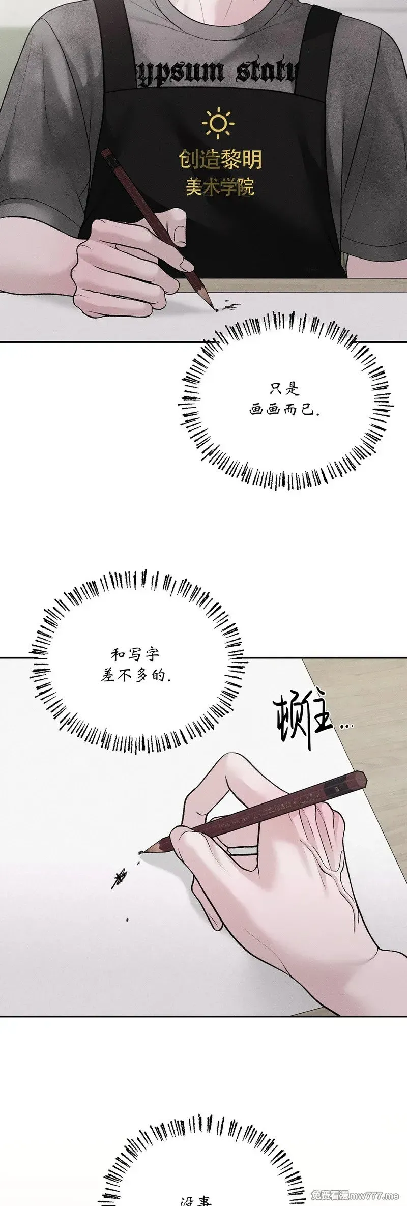 第60话 第2页