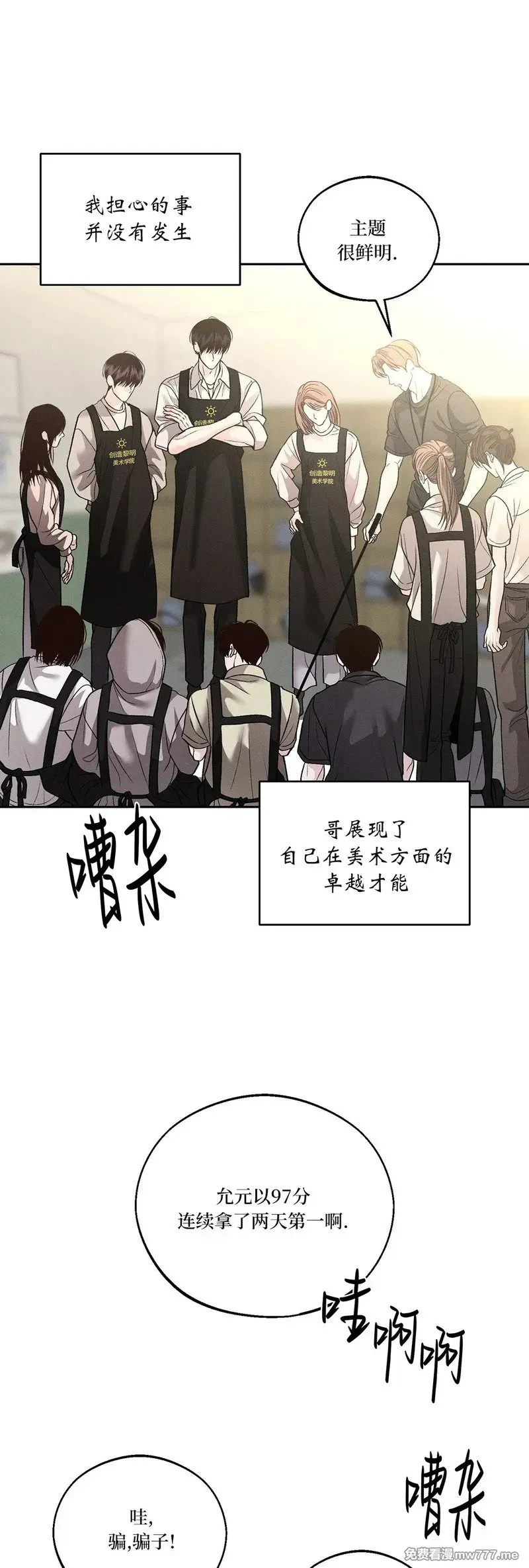 第60话 第8页