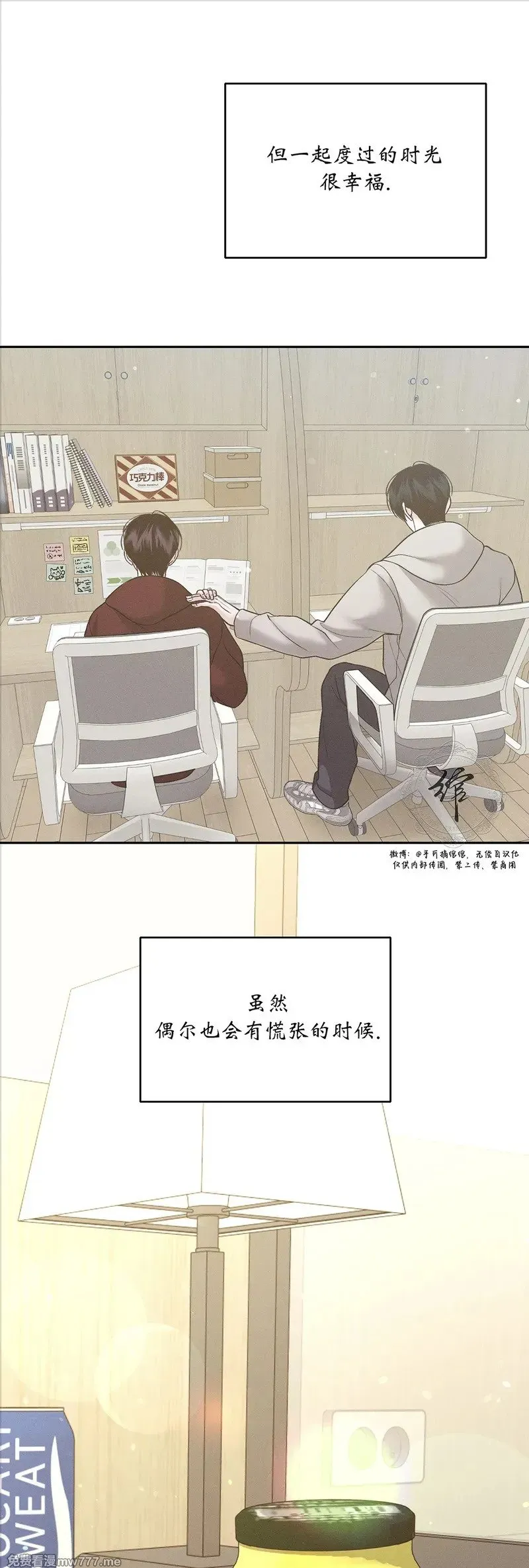 第60话 第12页