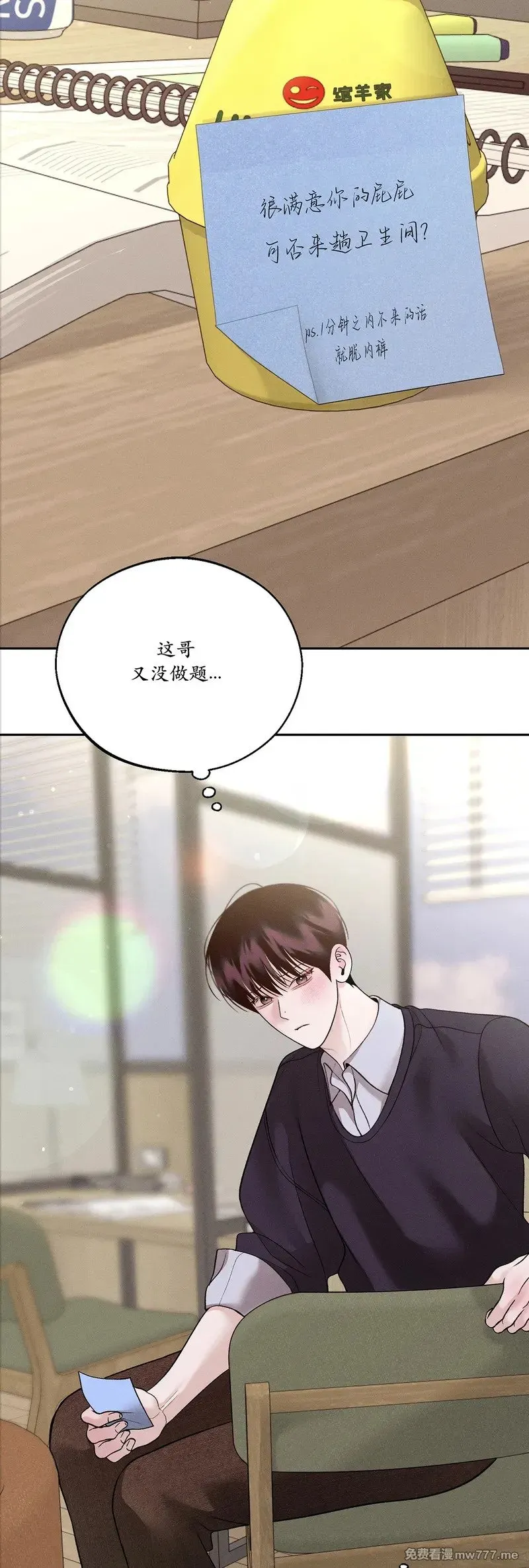 第60话 第13页