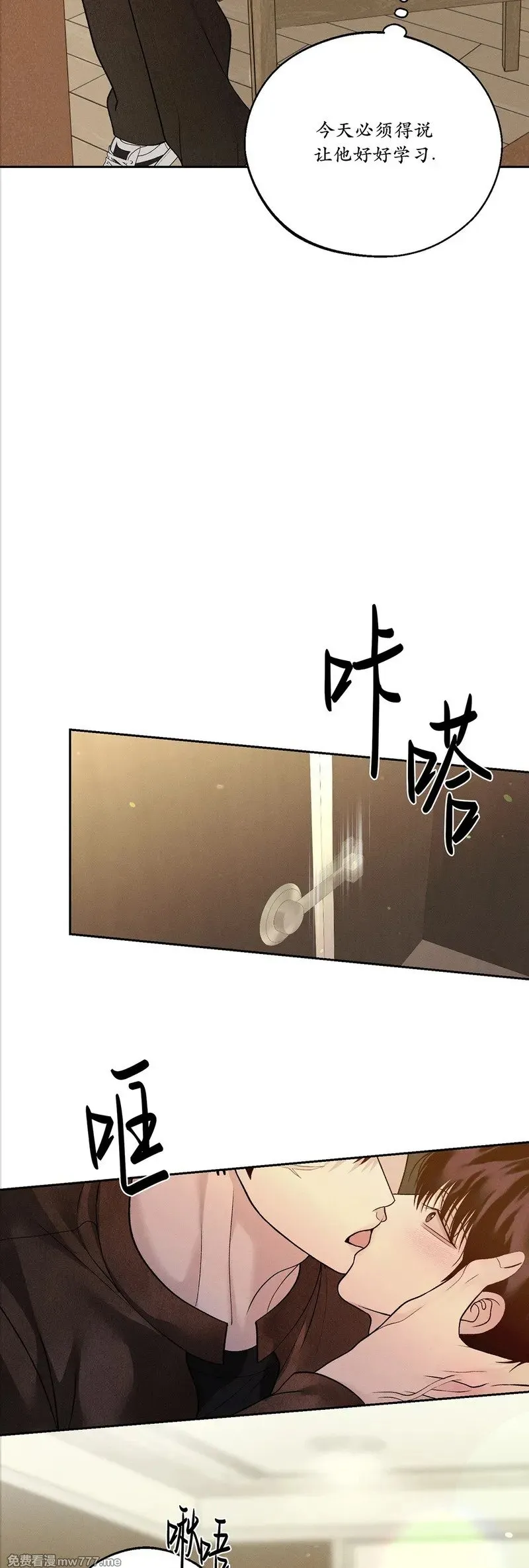 第60话 第14页