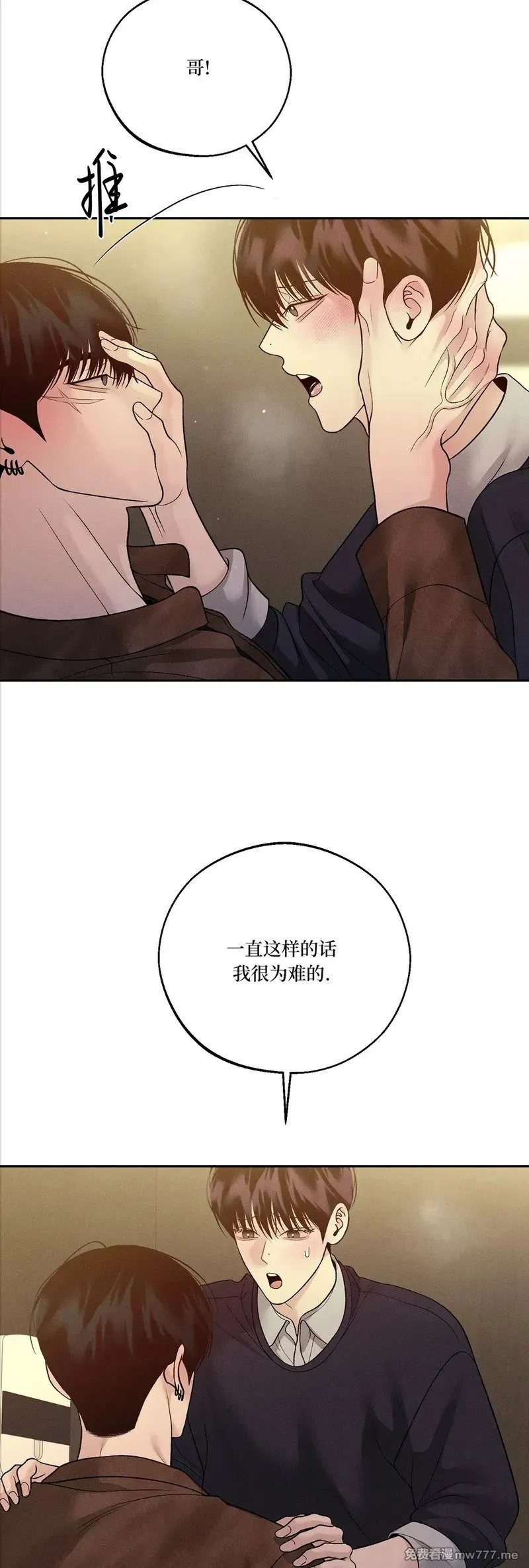 第60话 第16页