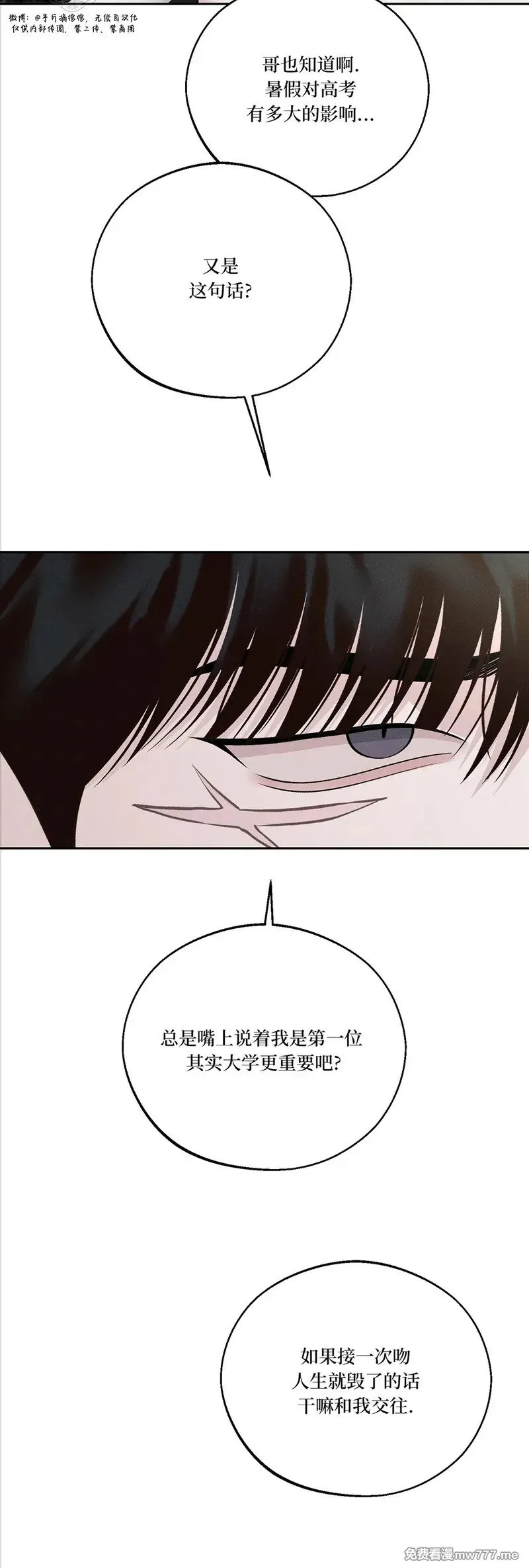 第60话 第31页