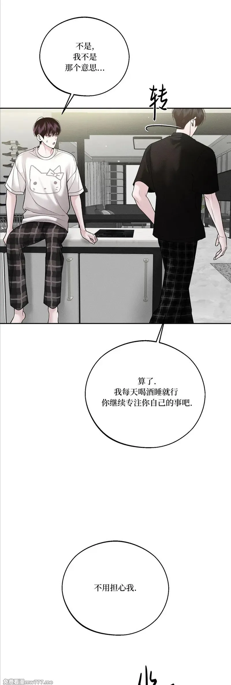 第60话 第32页