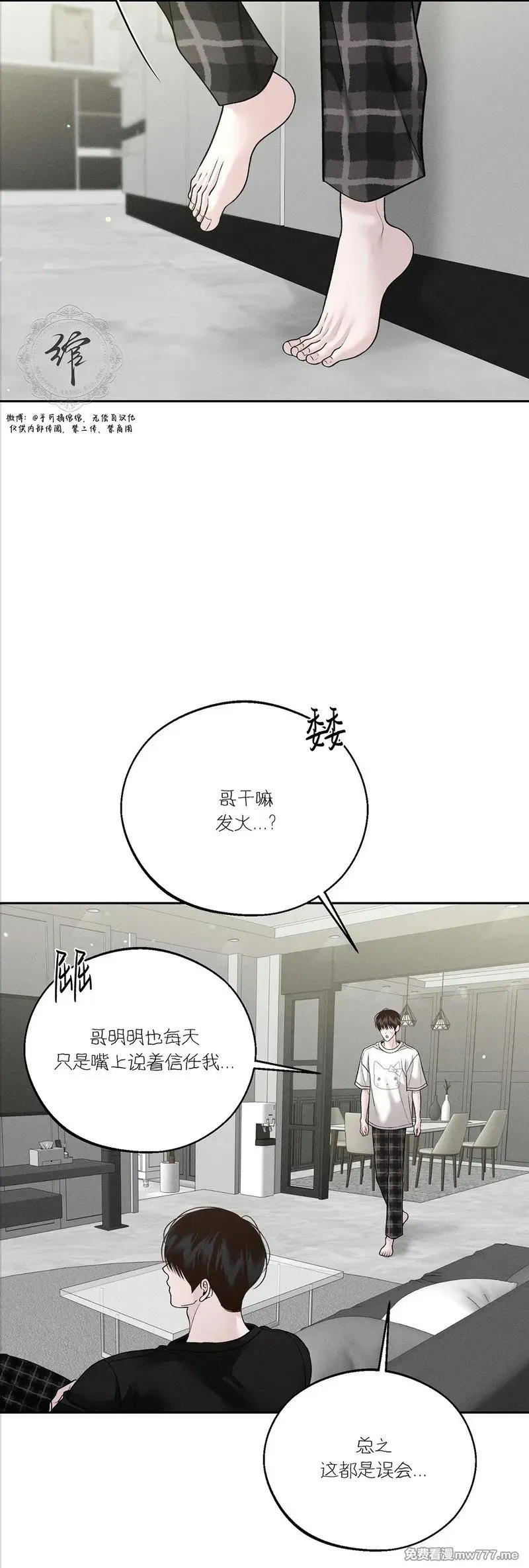 第60话 第35页