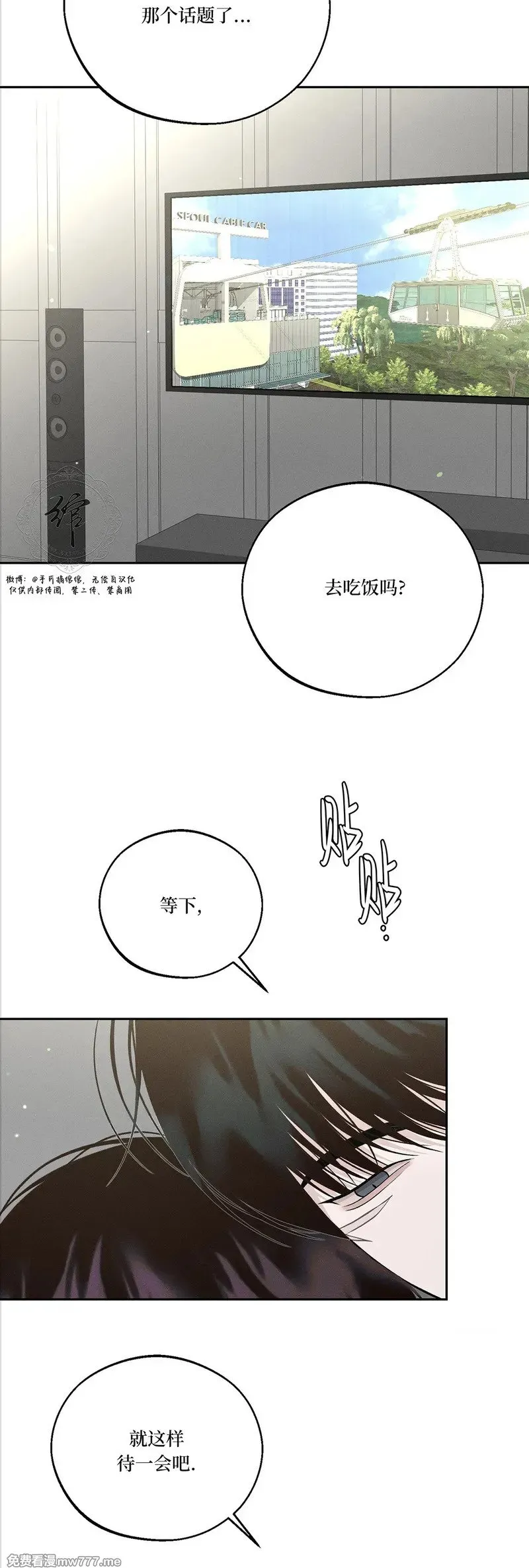 第60话 第42页