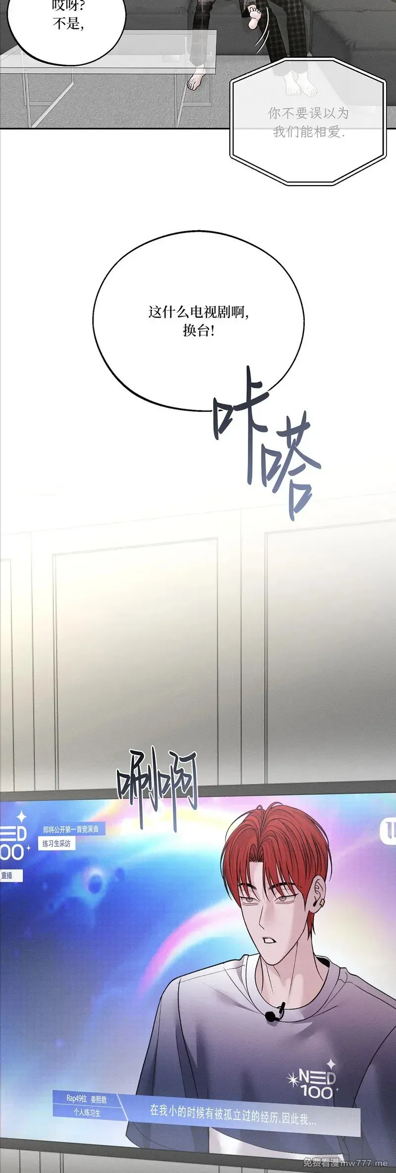 第60话 第56页