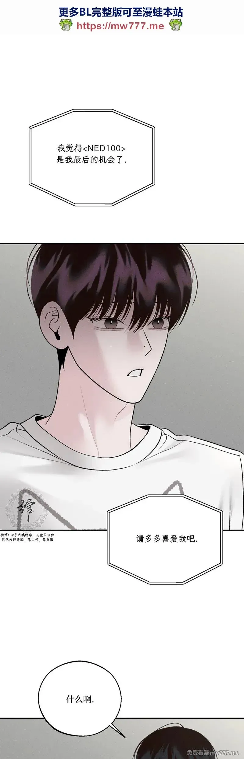 第61话 第1页
