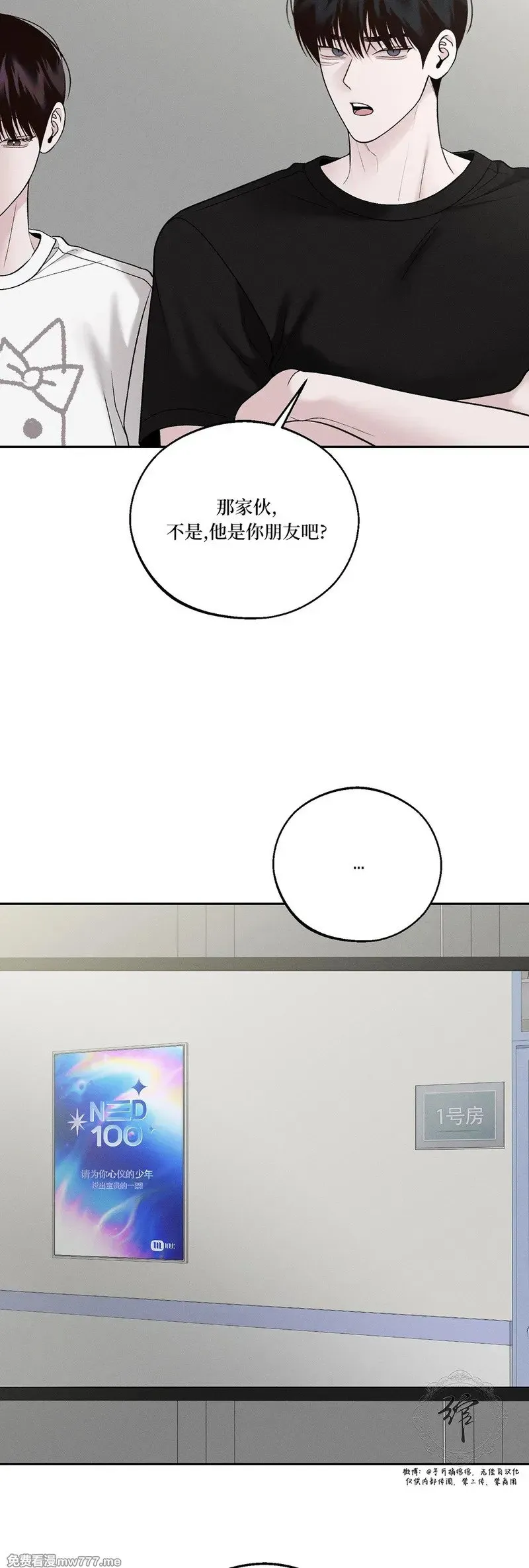 第61话 第2页