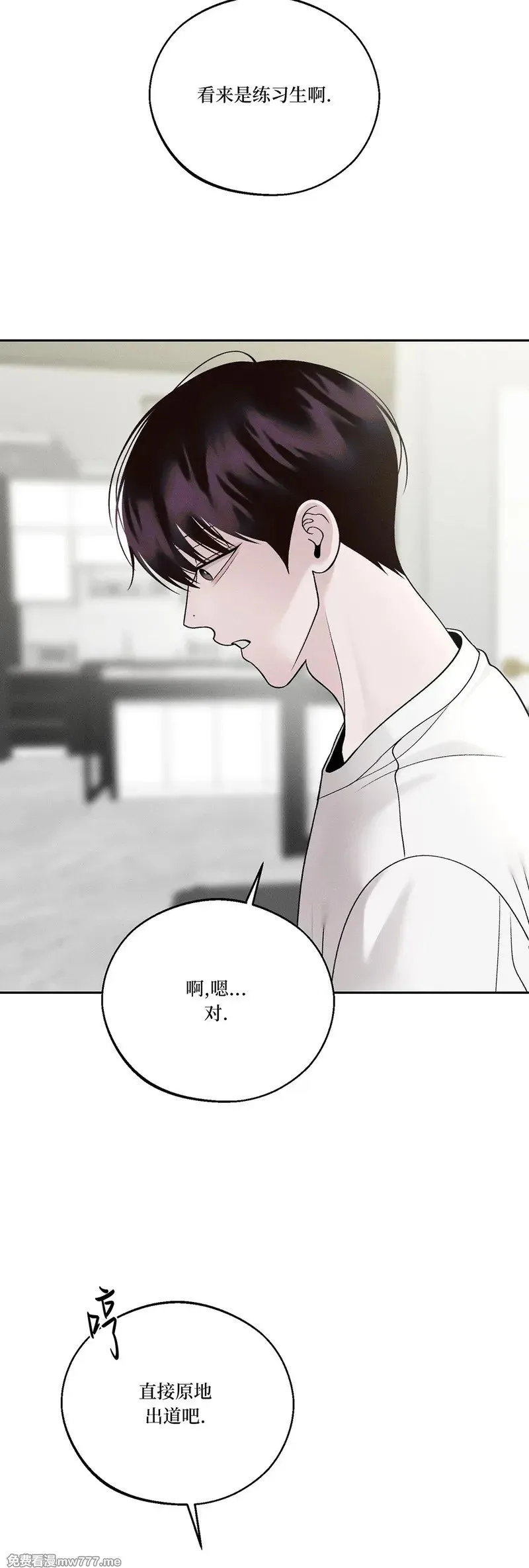 第61话 第3页