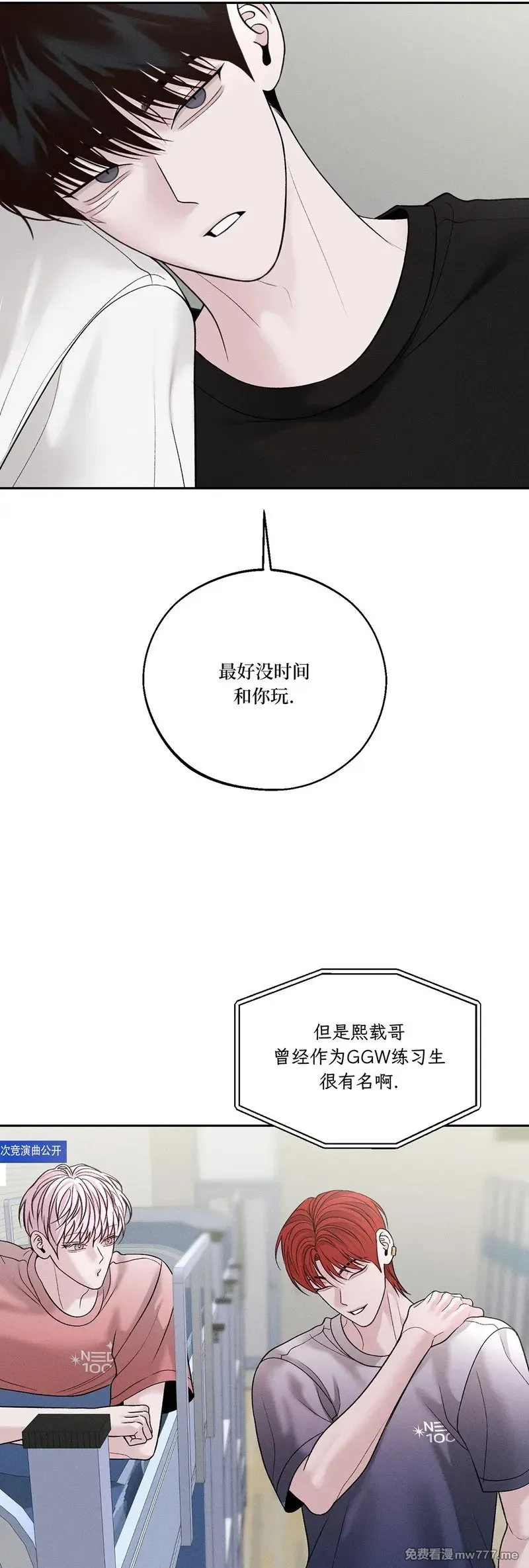 第61话 第4页