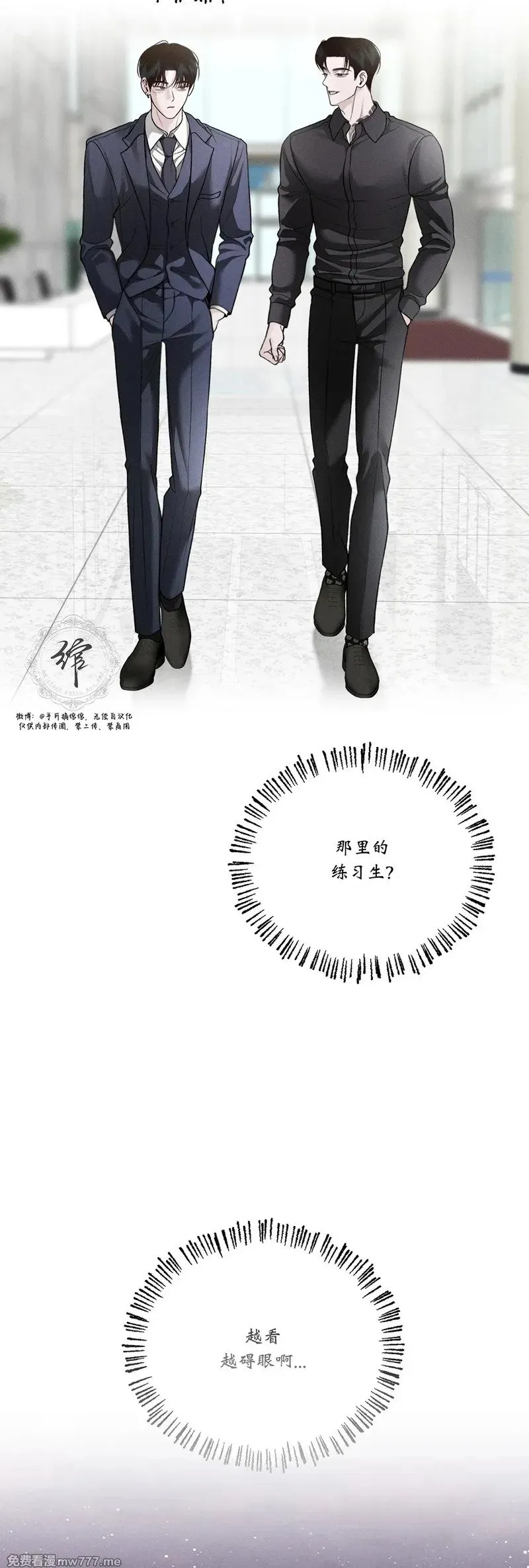 第61话 第6页