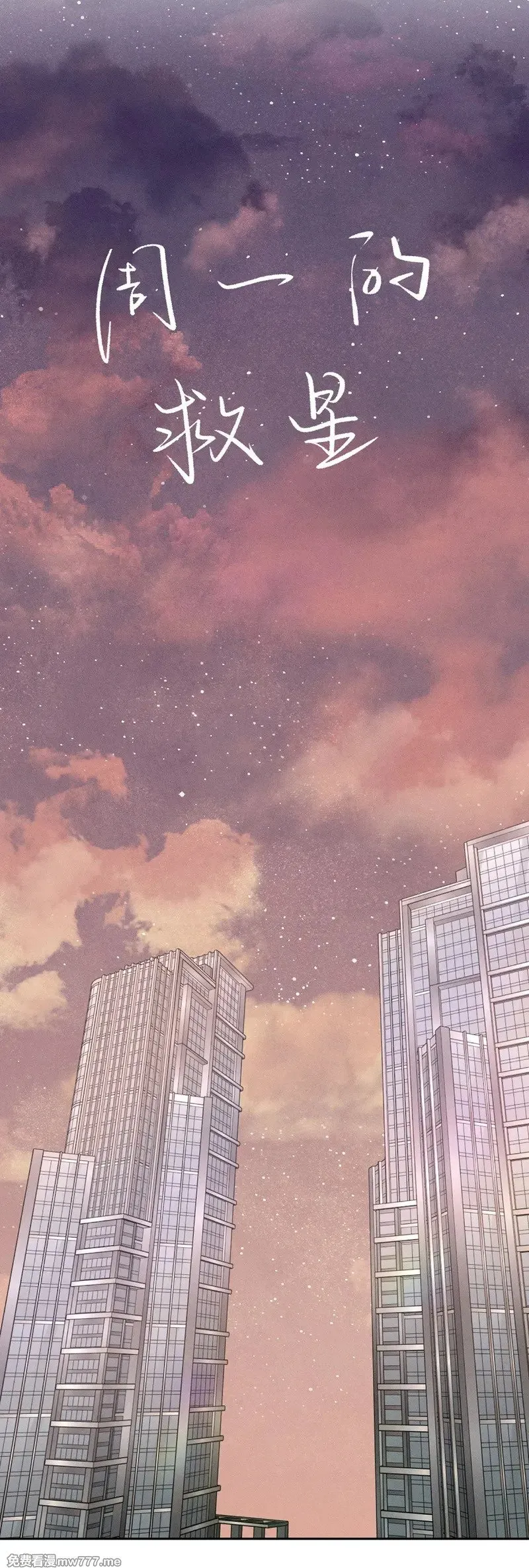 第61话 第7页