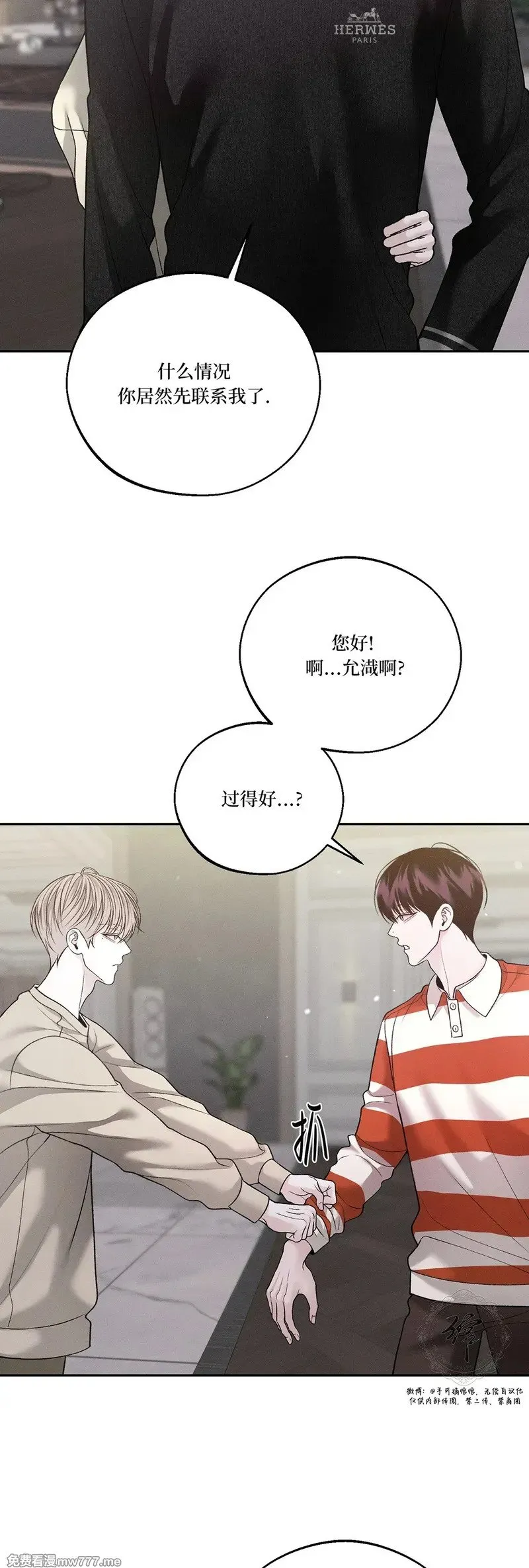 第61话 第9页