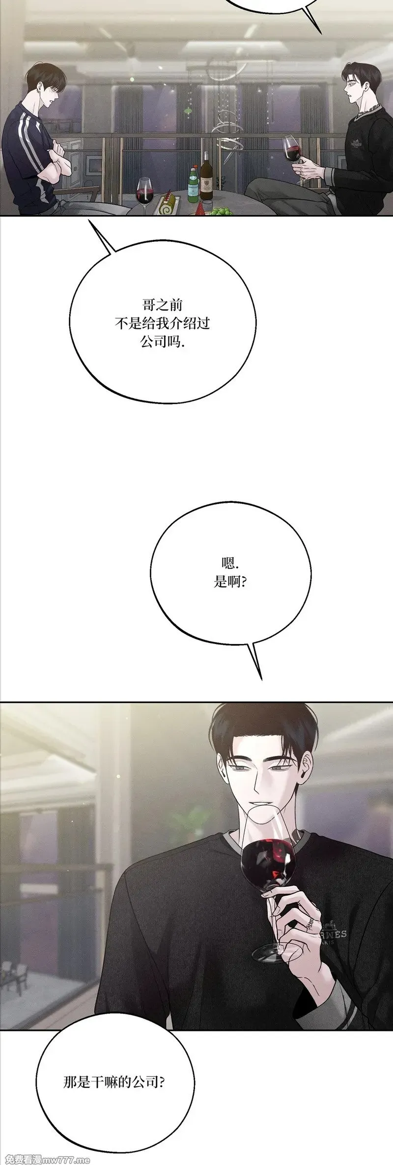 第61话 第14页