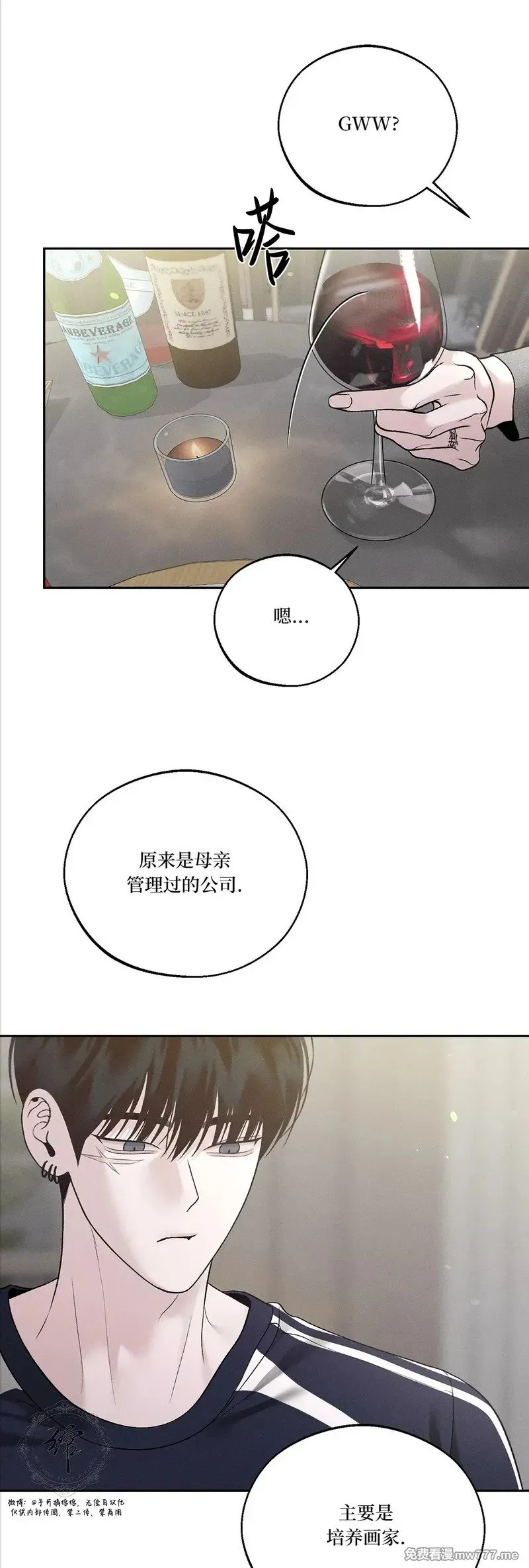 第61话 第15页