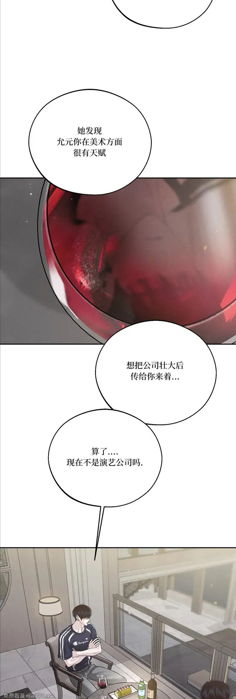 第61话 第16页