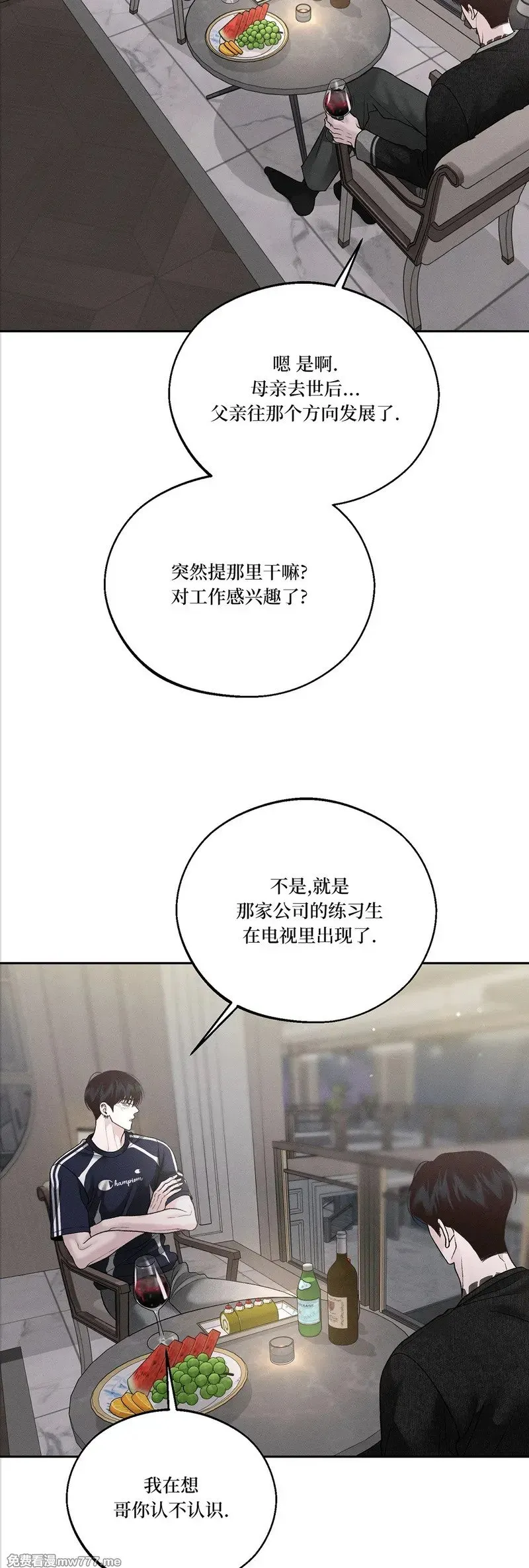 第61话 第17页